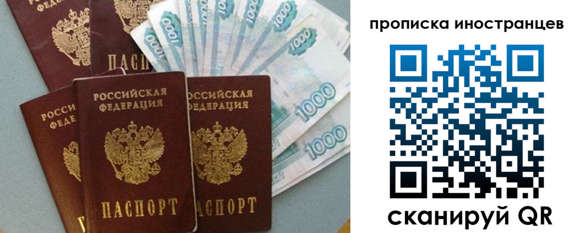 прописка паспорт в Карачаево-Черкесии
