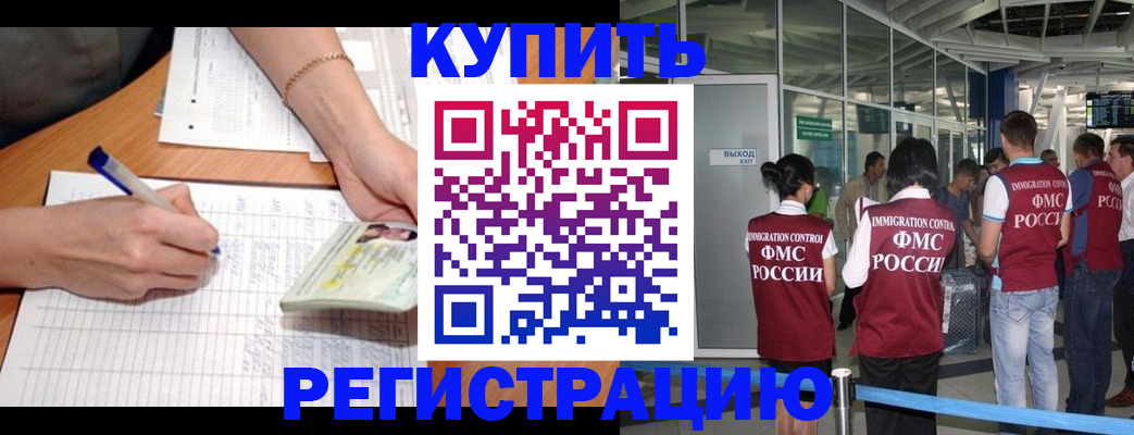 прописка в Карачаево-Черкесии