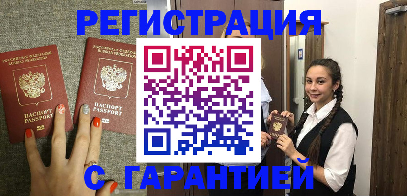 где прописаться в Карачаево-Черкесии