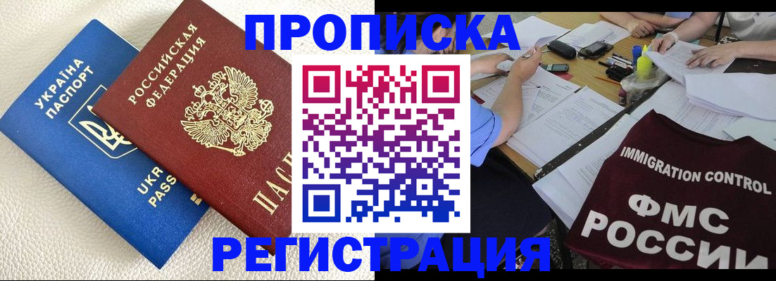 временная регистрация поиск в Карачаево-Черкесии